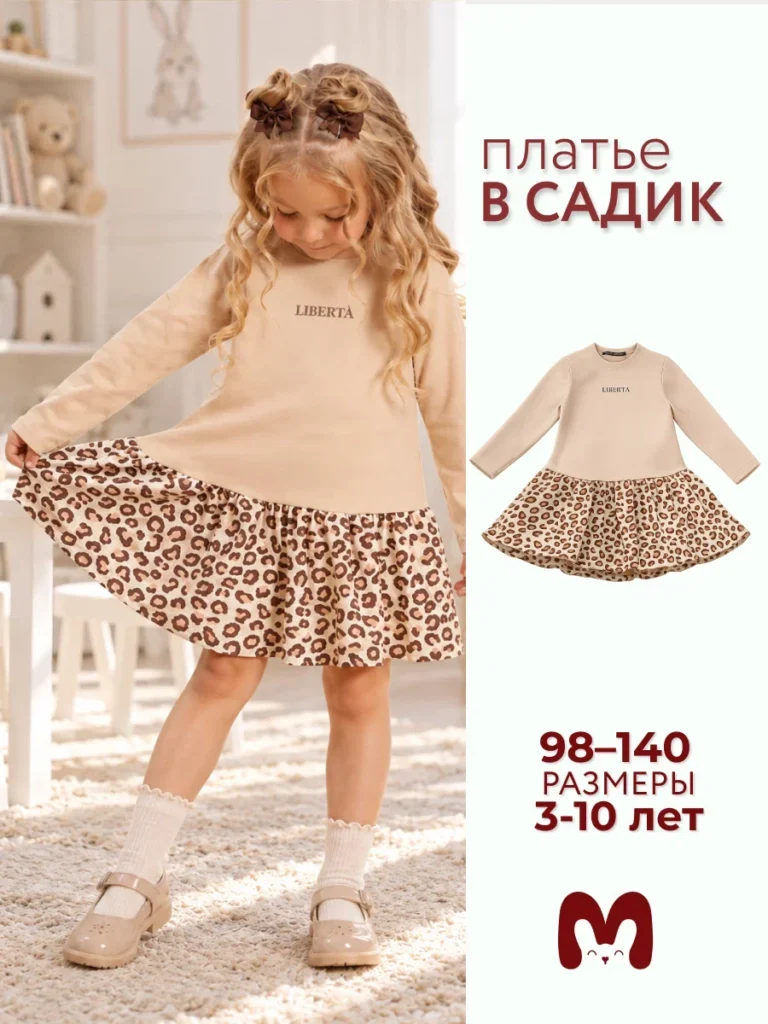 Платье 