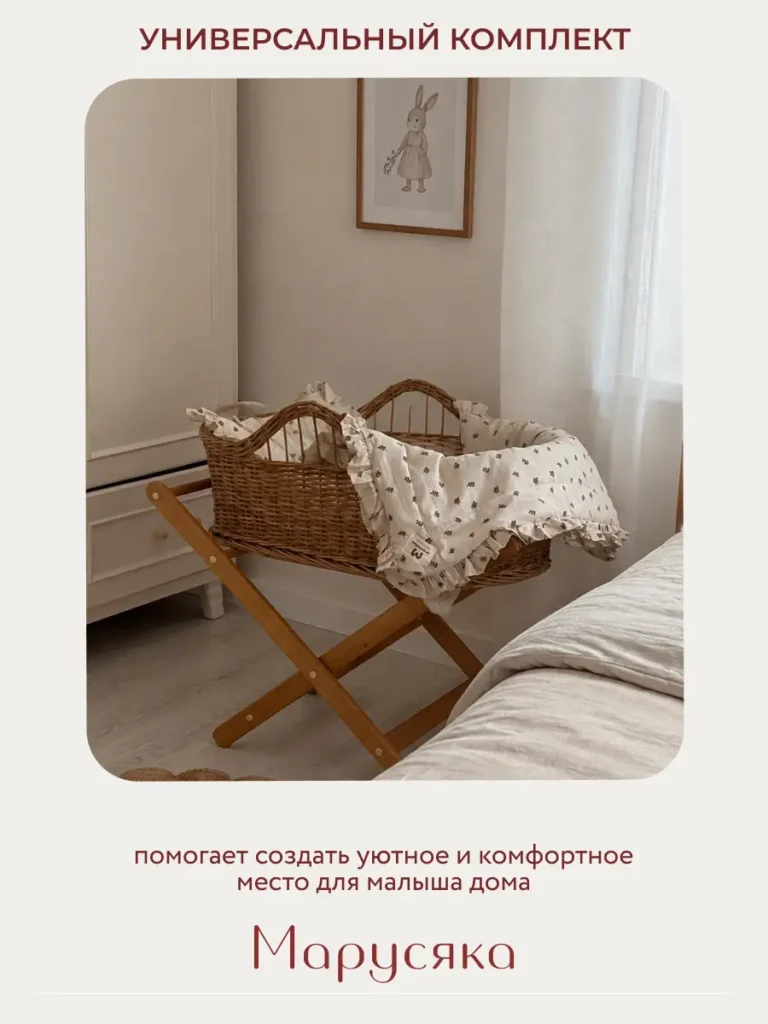 Комплект в люльку 3 предмета: матрасик, подушка и одеяло 3