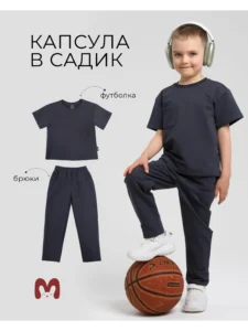 Костюм спортивный детский