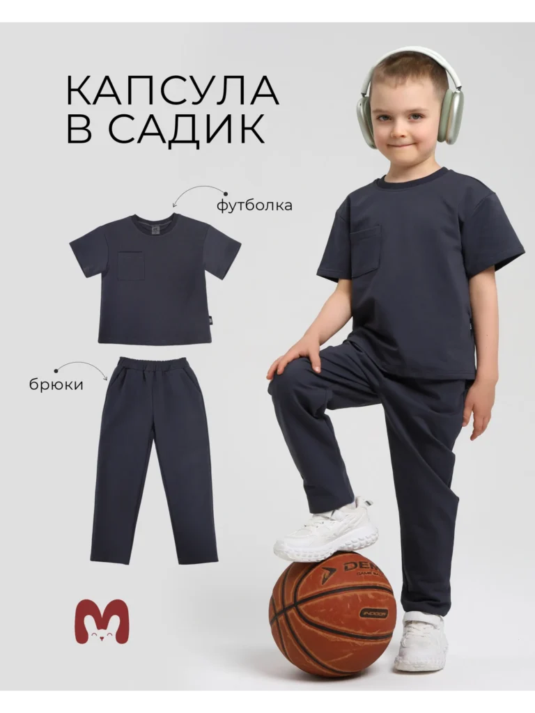 Костюм спортивный детский
