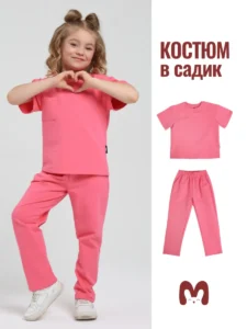 Костюм двойка кармашек цвет розовый