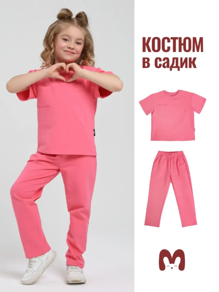 Костюм двойка кармашек цвет розовый