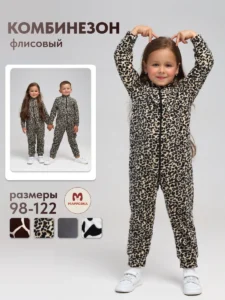 Комбинезон детский из флиса цвет леопардовый яркий
