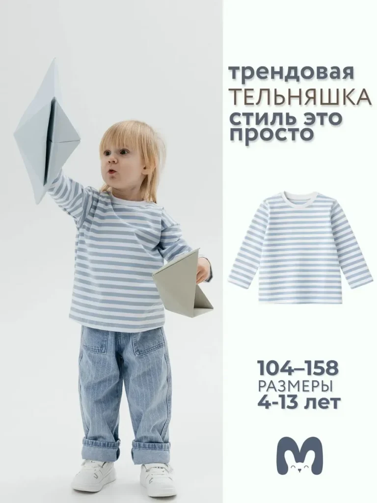 Лонгслив тельняшка детская