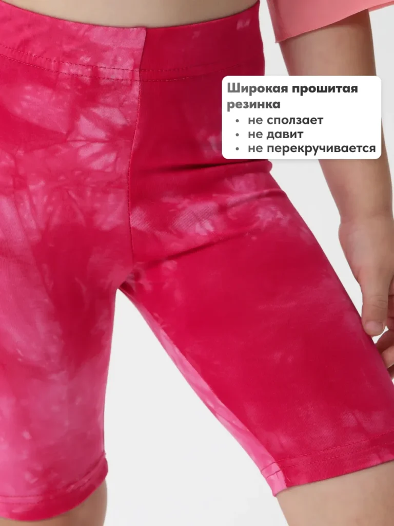 Велосипедки детские 1 шт