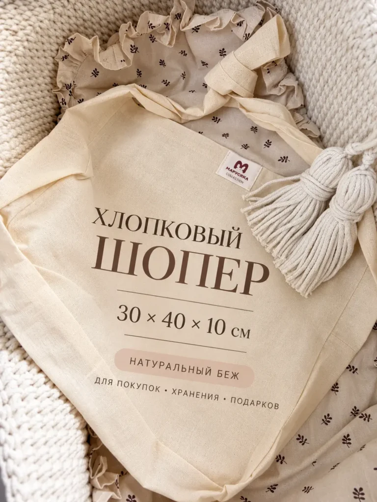 Шопер-сумка из хлопка цвет натуральный бежевый